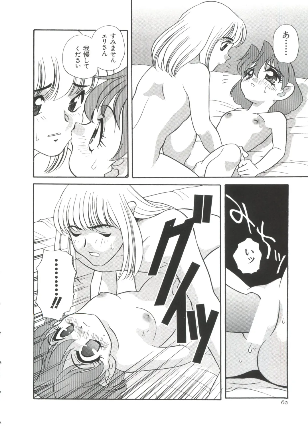 Paro Paro Oukoku 2 Fhentai - Page 62