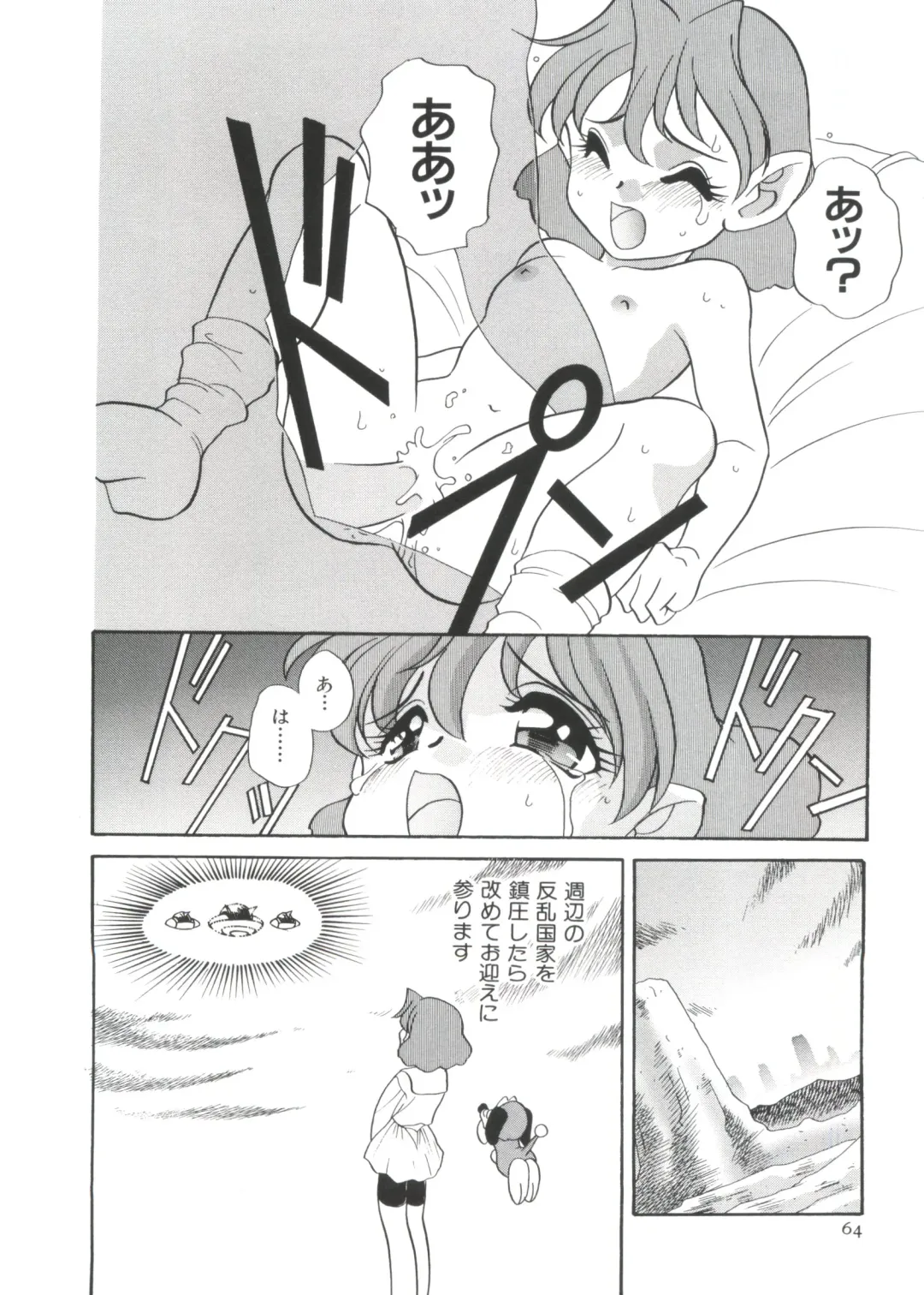 Paro Paro Oukoku 2 Fhentai - Page 64