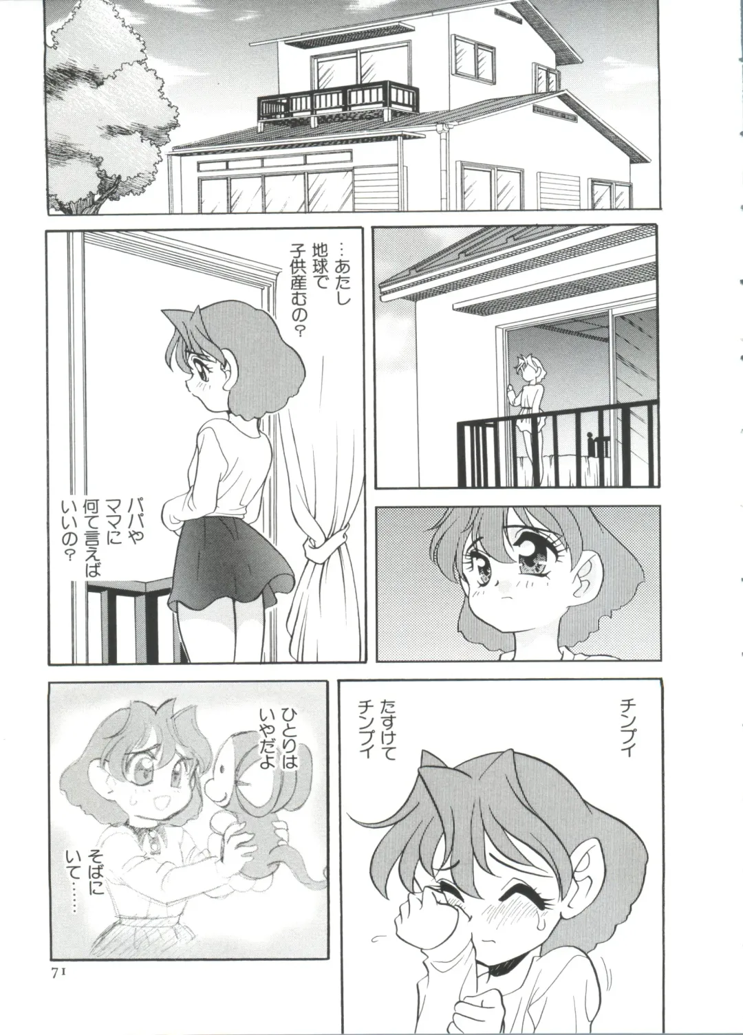 Paro Paro Oukoku 2 Fhentai - Page 71