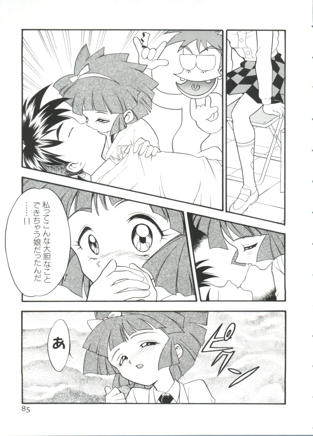Paro Paro Oukoku 2 Fhentai - Page 85