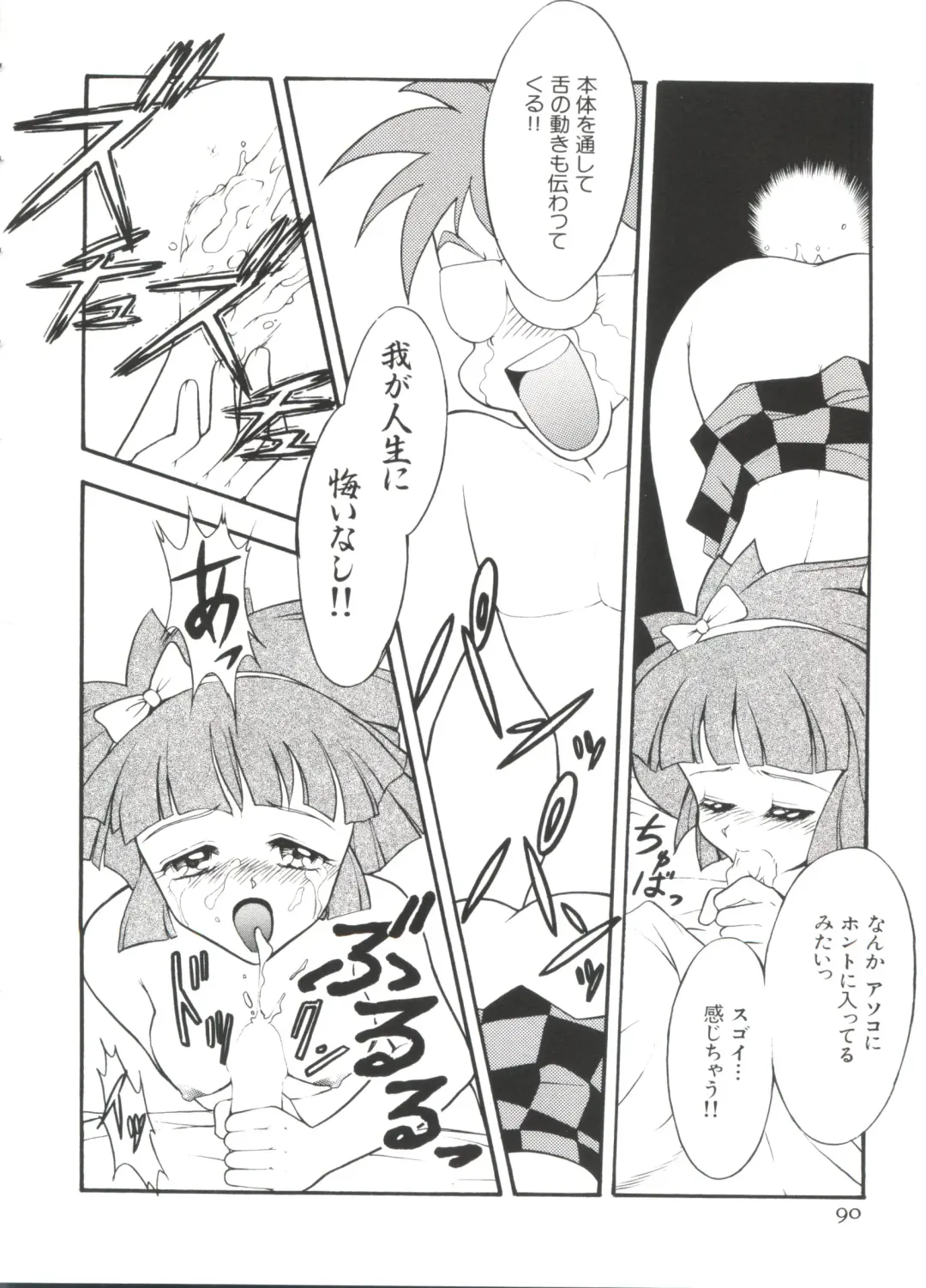 Paro Paro Oukoku 2 Fhentai - Page 90