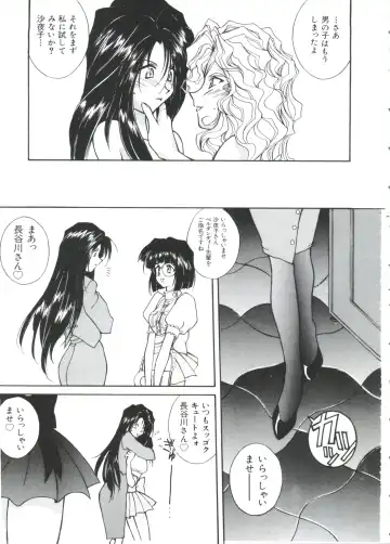 Paro Paro Oukoku 2 Fhentai - Page 115