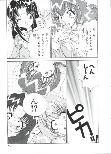 Paro Paro Oukoku 2 Fhentai - Page 153