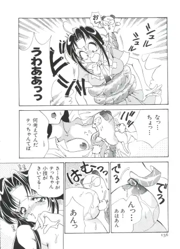 Paro Paro Oukoku 2 Fhentai - Page 156