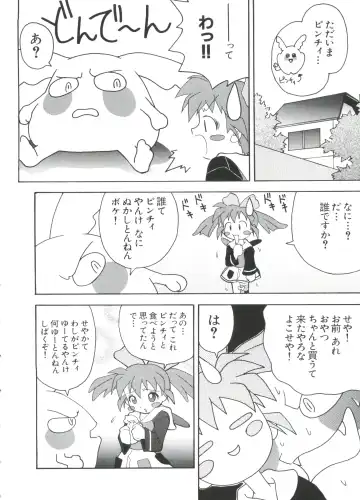 Paro Paro Oukoku 2 Fhentai - Page 34