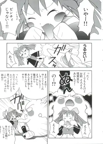 Paro Paro Oukoku 2 Fhentai - Page 35