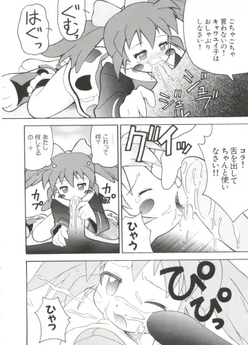 Paro Paro Oukoku 2 Fhentai - Page 38