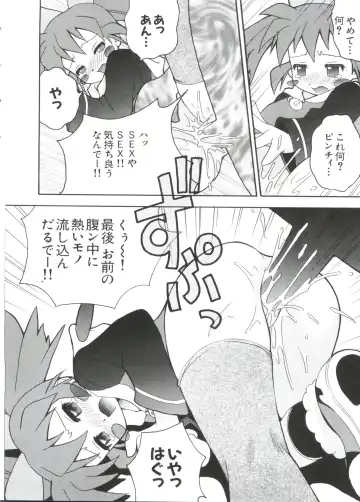 Paro Paro Oukoku 2 Fhentai - Page 40