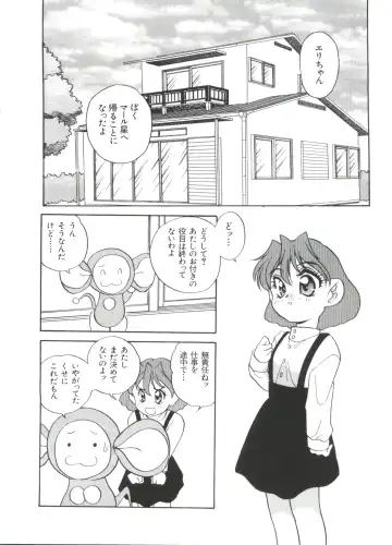 Paro Paro Oukoku 2 Fhentai - Page 46