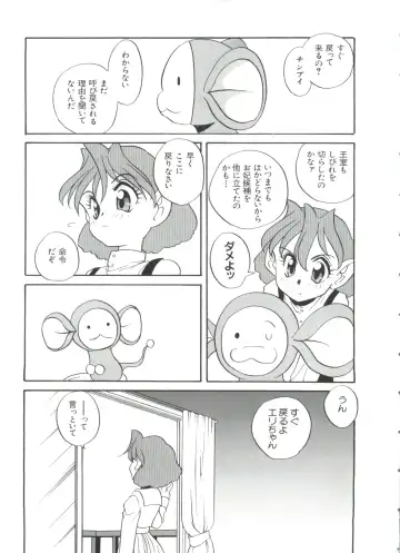 Paro Paro Oukoku 2 Fhentai - Page 47
