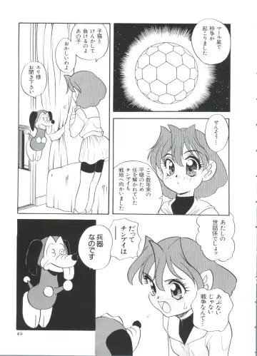 Paro Paro Oukoku 2 Fhentai - Page 49