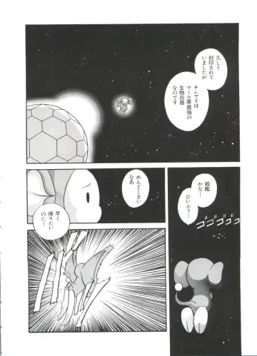 Paro Paro Oukoku 2 Fhentai - Page 50