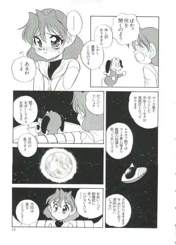 Paro Paro Oukoku 2 Fhentai - Page 53