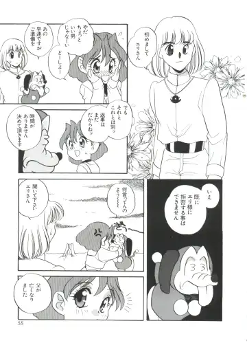 Paro Paro Oukoku 2 Fhentai - Page 55