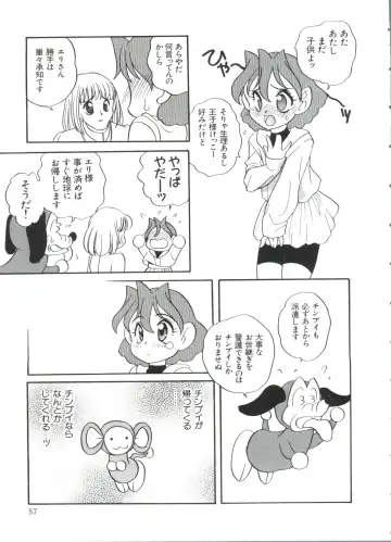 Paro Paro Oukoku 2 Fhentai - Page 57