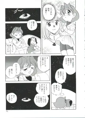 Paro Paro Oukoku 2 Fhentai - Page 65