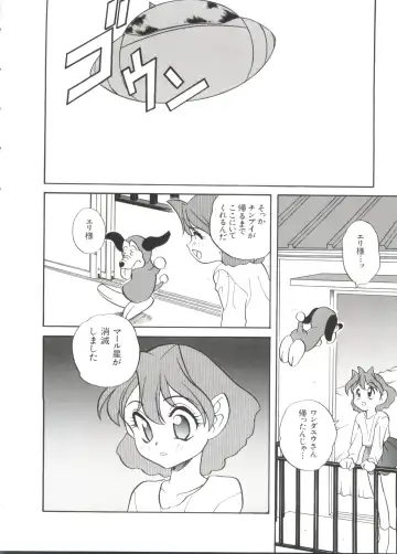 Paro Paro Oukoku 2 Fhentai - Page 72