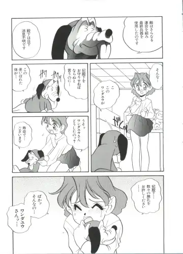Paro Paro Oukoku 2 Fhentai - Page 73