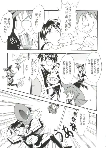 Paro Paro Oukoku 2 Fhentai - Page 81