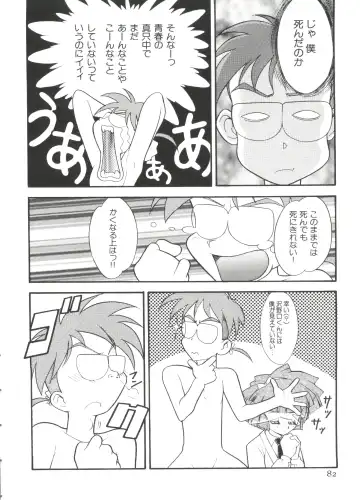 Paro Paro Oukoku 2 Fhentai - Page 82