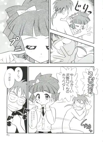 Paro Paro Oukoku 2 Fhentai - Page 83