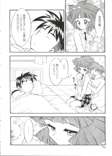 Paro Paro Oukoku 2 Fhentai - Page 84