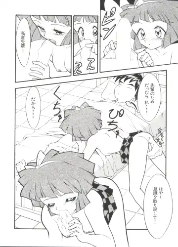 Paro Paro Oukoku 2 Fhentai - Page 88