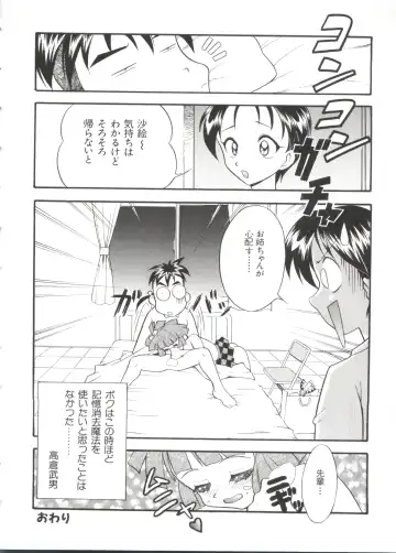 Paro Paro Oukoku 2 Fhentai - Page 92