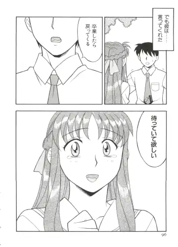 Paro Paro Oukoku 2 Fhentai - Page 96