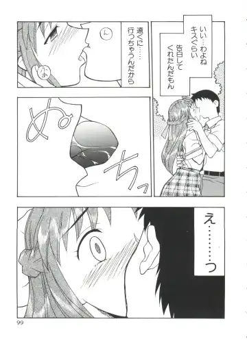 Paro Paro Oukoku 2 Fhentai - Page 99