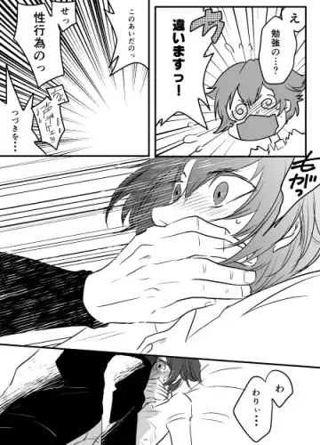 [Ebis] 【Persona 4】 The Next Thing 【Kannao】 Fhentai.net - Page 6