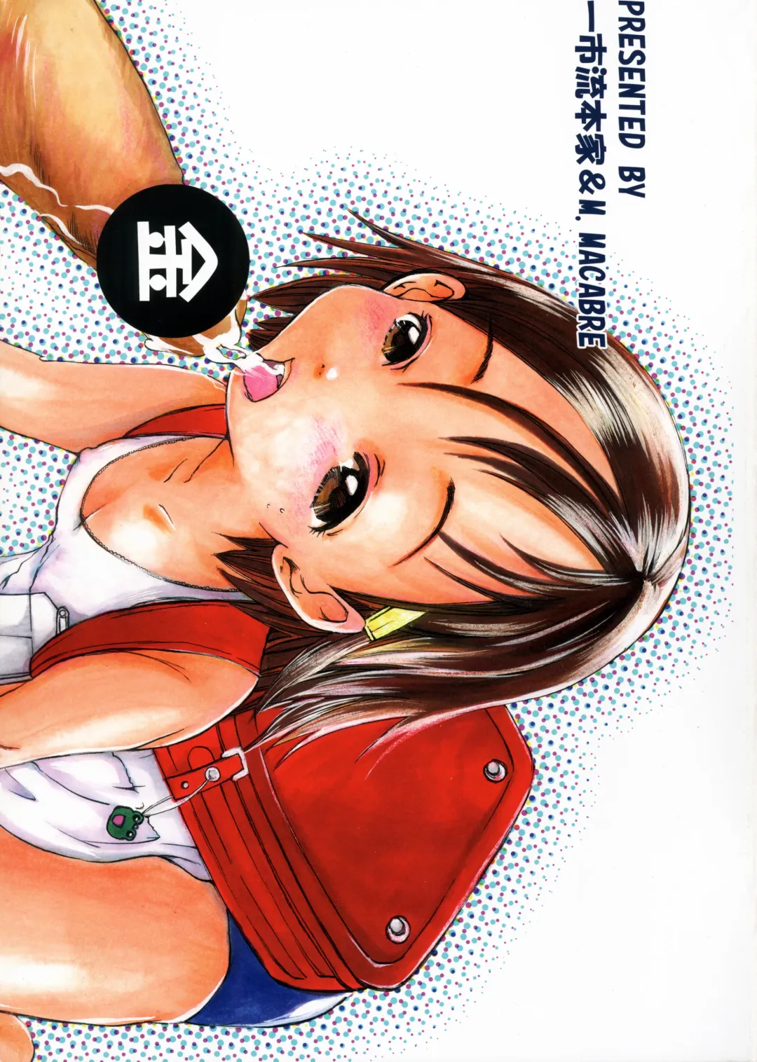 [Ichiichi Yuuna - Nyanko Mic] Akai Randoseru Fhentai - Page 19