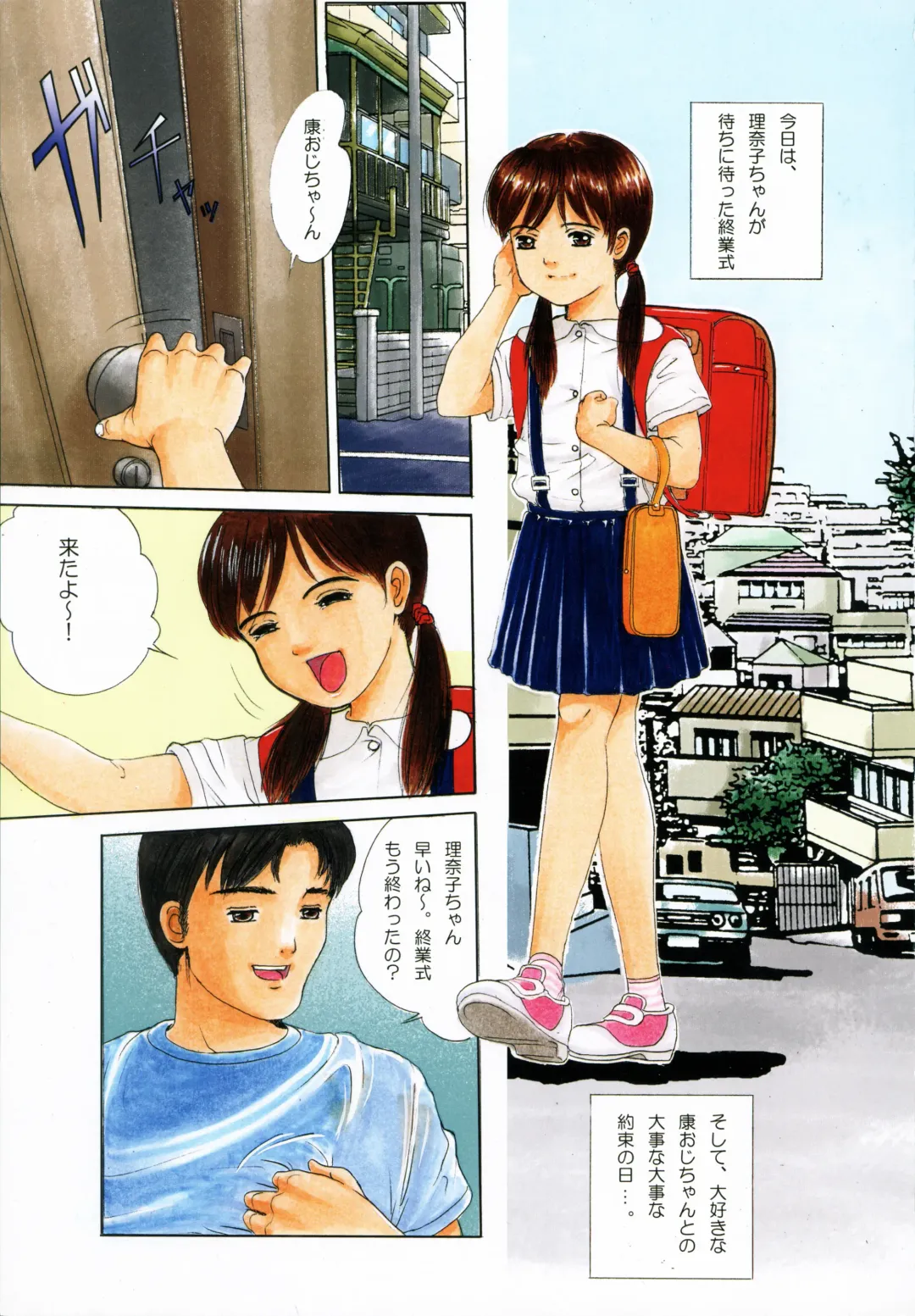 [Ichiichi Yuuna - Nyanko Mic] Akai Randoseru Fhentai - Page 2