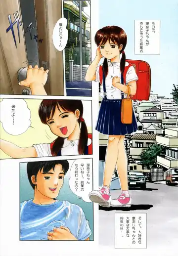 [Ichiichi Yuuna - Nyanko Mic] Akai Randoseru Fhentai - Page 2