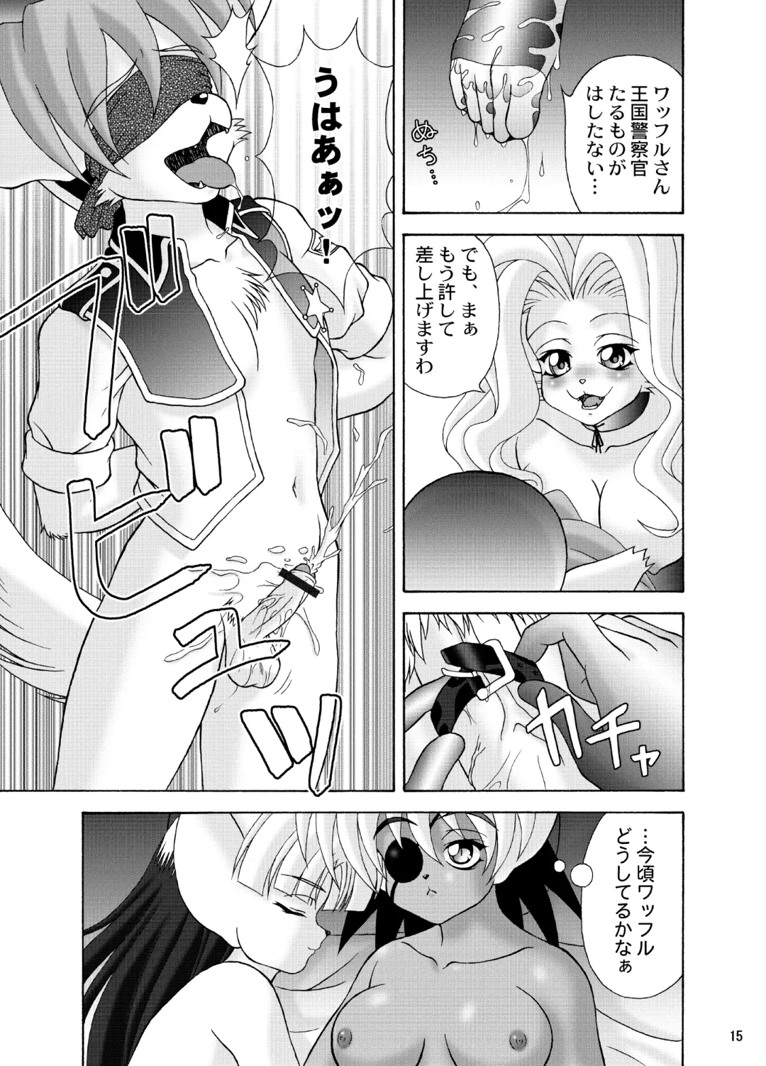 [Colulun - Minami Kohto] [Colt-Run (Colulun, Minami Kohto) Shippo kyousoukyoku Fhentai.net - Page 15