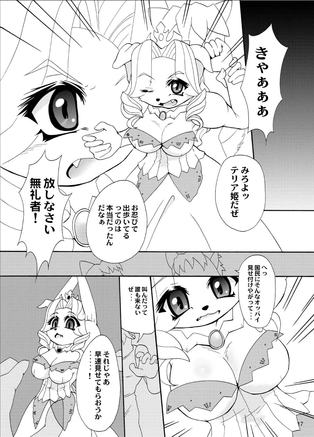 [Colulun - Minami Kohto] [Colt-Run (Colulun, Minami Kohto) Shippo kyousoukyoku Fhentai.net - Page 17