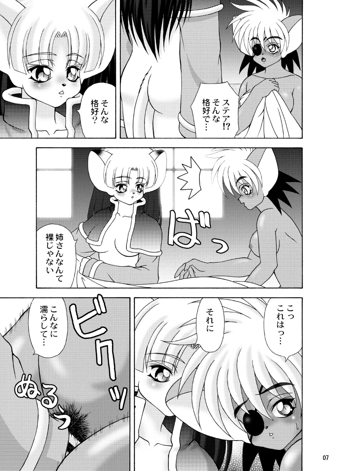 [Colulun - Minami Kohto] [Colt-Run (Colulun, Minami Kohto) Shippo kyousoukyoku Fhentai.net - Page 6