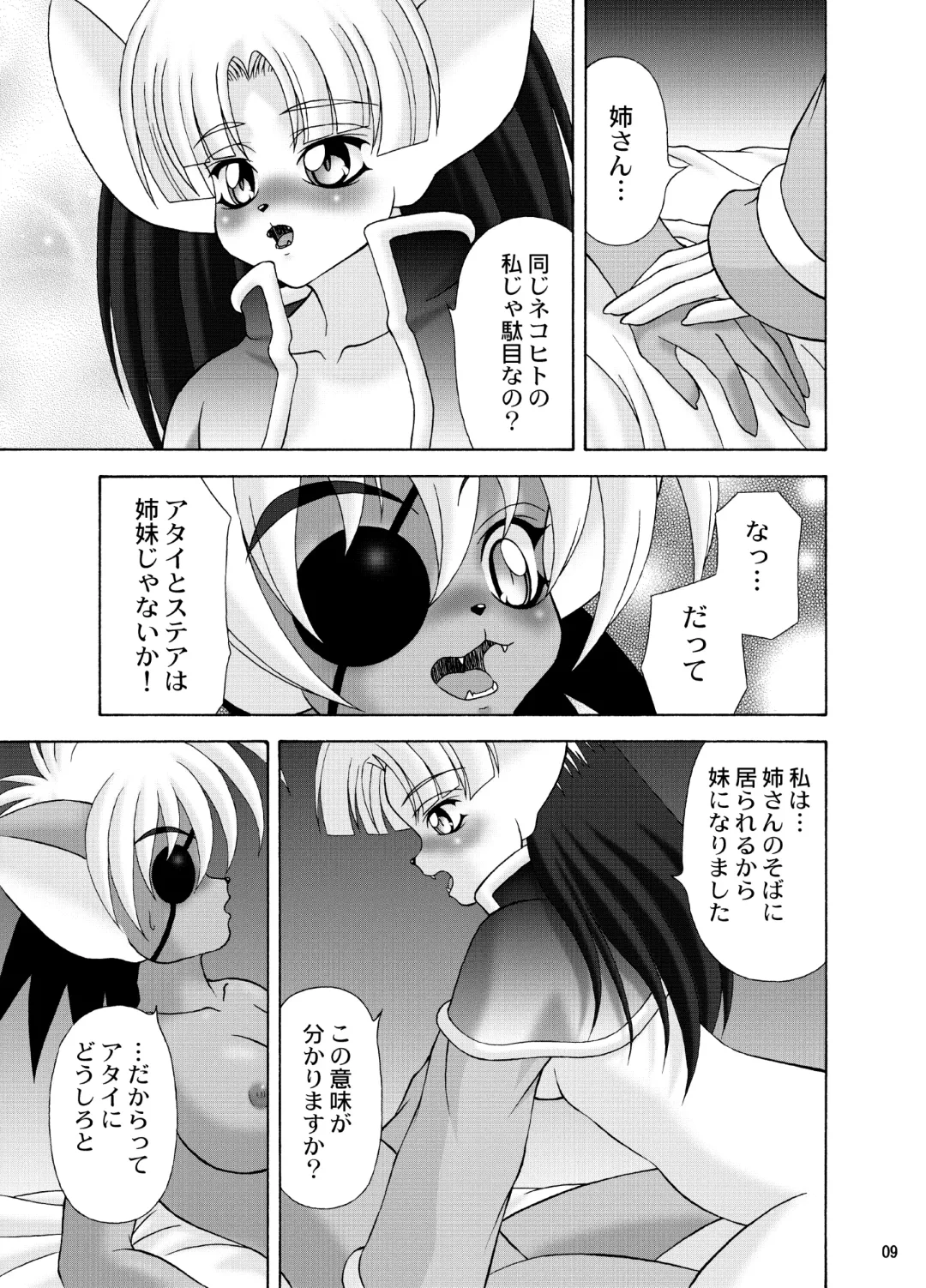 [Colulun - Minami Kohto] [Colt-Run (Colulun, Minami Kohto) Shippo kyousoukyoku Fhentai.net - Page 8