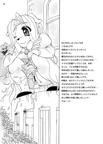 [Colulun - Minami Kohto] [Colt-Run (Colulun, Minami Kohto) Shippo kyousoukyoku Fhentai.net - Page 28