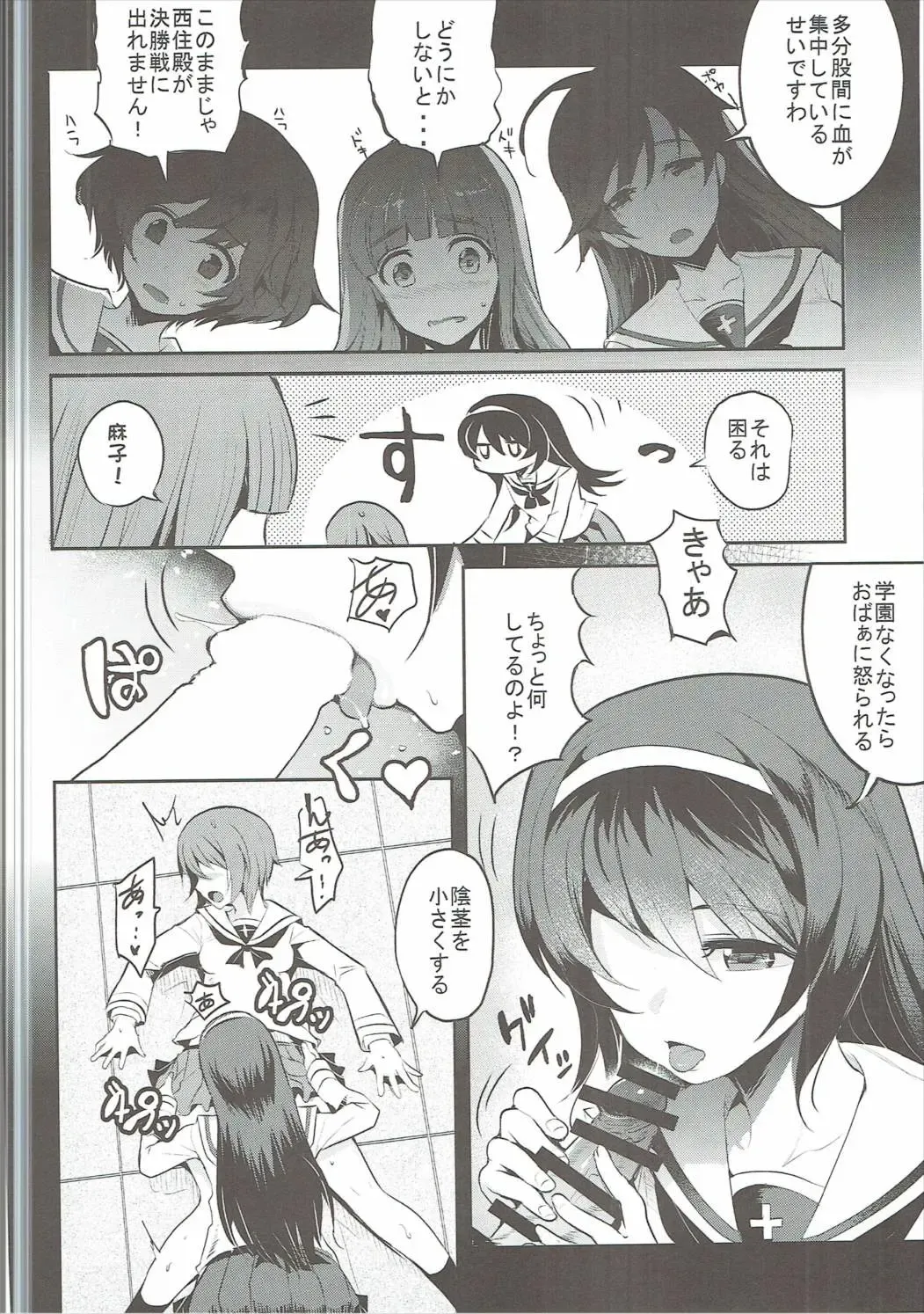 [Nakasone Haiji] GARUPAN 1+2+@ Fhentai.net - Page 43