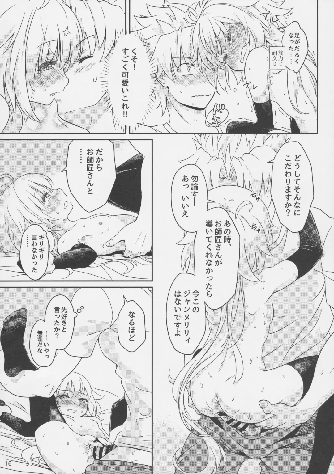 [Ramen-penguin] Jeanne Lily wa Yoiko? Fhentai.net - Page 17