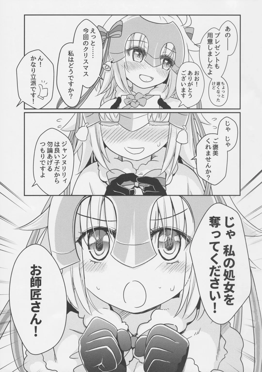 [Ramen-penguin] Jeanne Lily wa Yoiko? Fhentai.net - Page 2