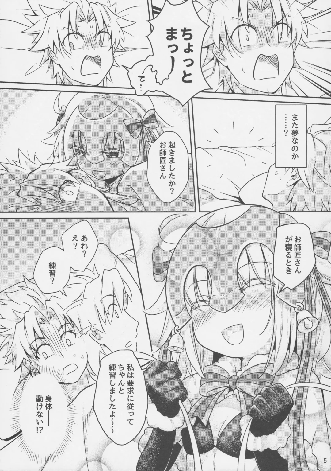 [Ramen-penguin] Jeanne Lily wa Yoiko? Fhentai.net - Page 6