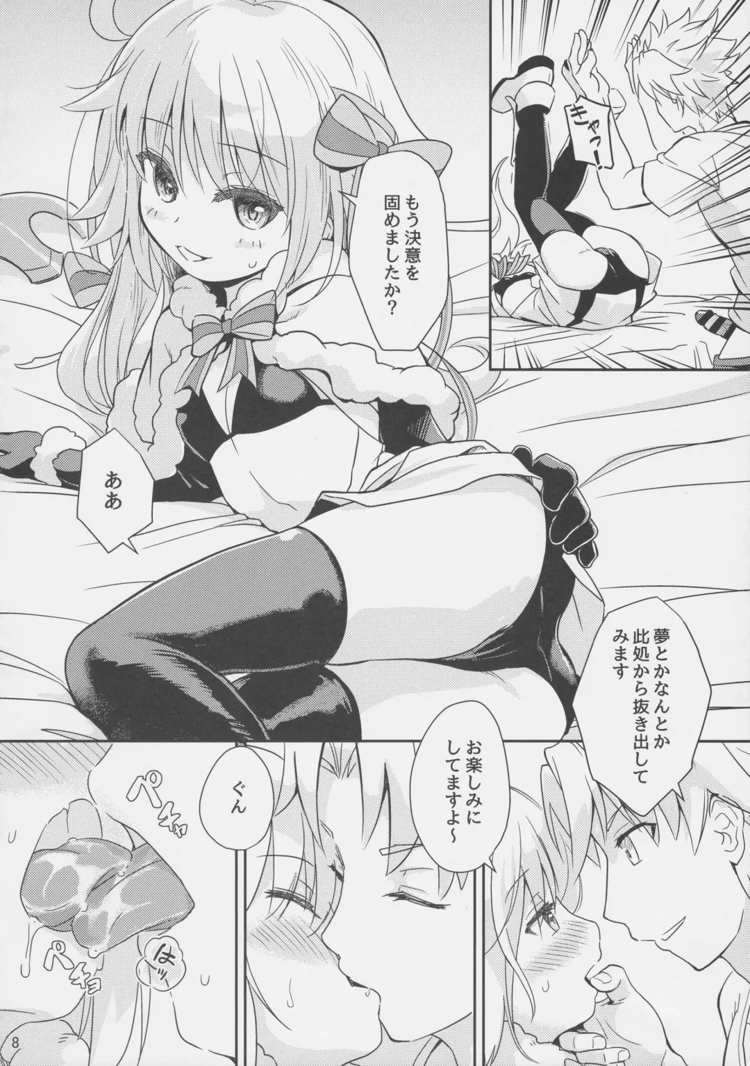 [Ramen-penguin] Jeanne Lily wa Yoiko? Fhentai.net - Page 9