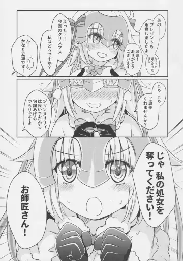 [Ramen-penguin] Jeanne Lily wa Yoiko? Fhentai.net - Page 2