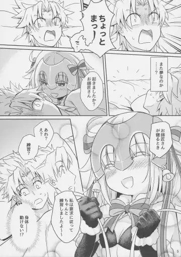 [Ramen-penguin] Jeanne Lily wa Yoiko? Fhentai.net - Page 6