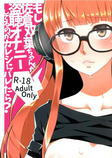 Read [Satou Iori] Moshi Sakura Futaba-chan ga Touchou Onanie Shiteru no ga Kareshi ni Baretara? - Fhentai.net