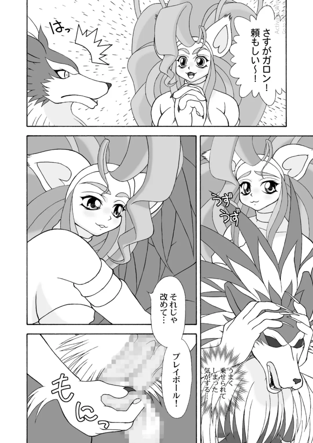 [Colulun - Minami Kohto] [Colt-Run (Colulun, Minami Kohto) G×F DX PLUS Fhentai - Page 15