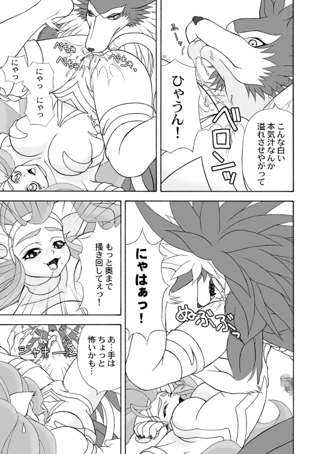 [Colulun - Minami Kohto] [Colt-Run (Colulun, Minami Kohto) G×F DX PLUS Fhentai - Page 18