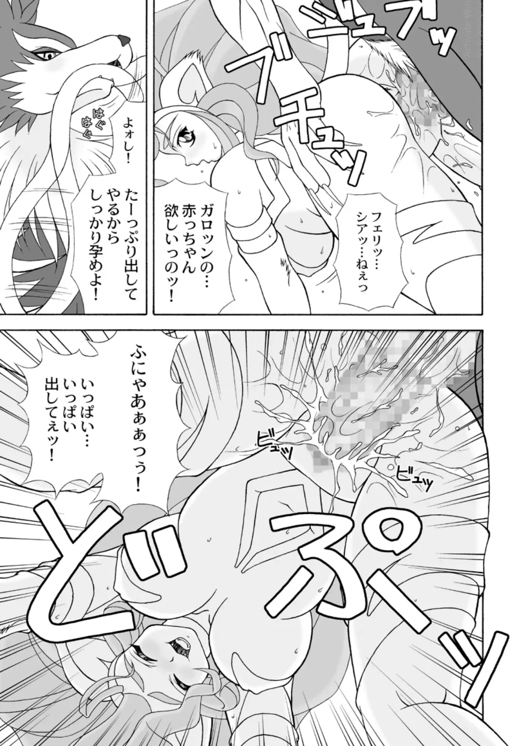 [Colulun - Minami Kohto] [Colt-Run (Colulun, Minami Kohto) G×F DX PLUS Fhentai - Page 22